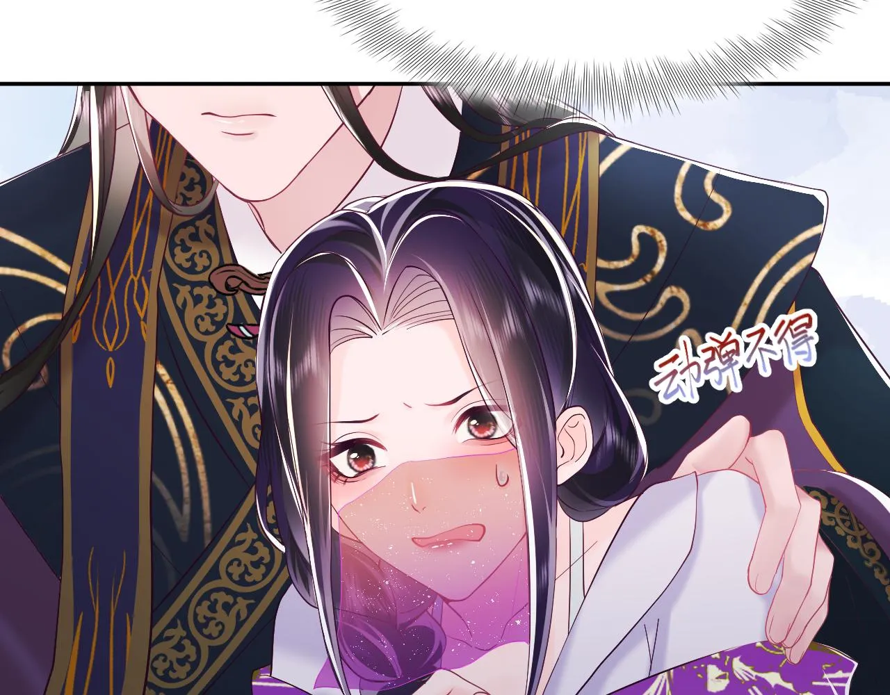 第7话 “偶遇”国师？ 第64页