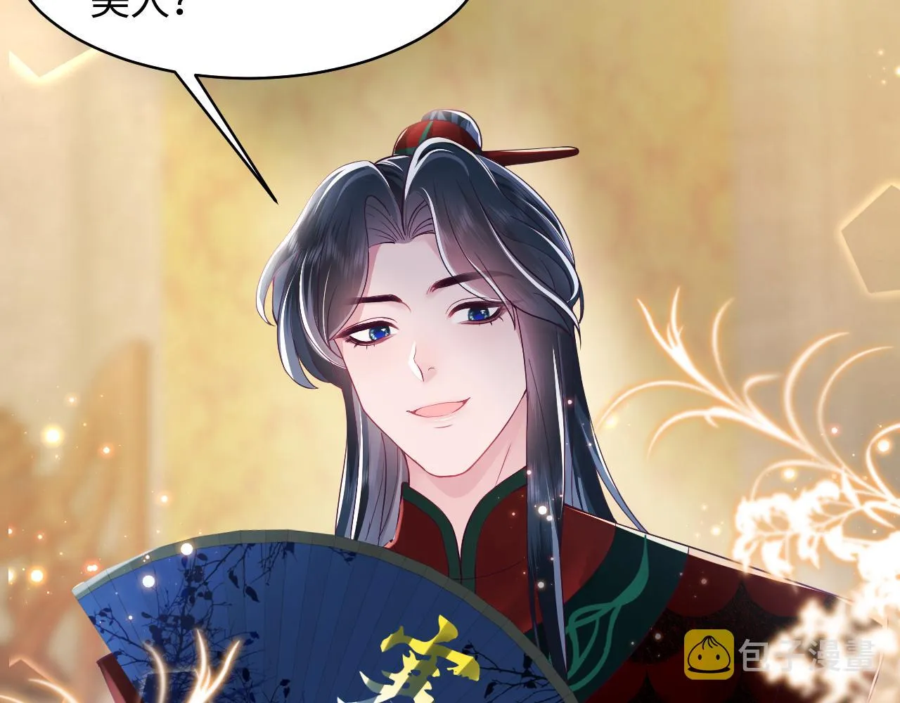 第7话 “偶遇”国师？ 第68页