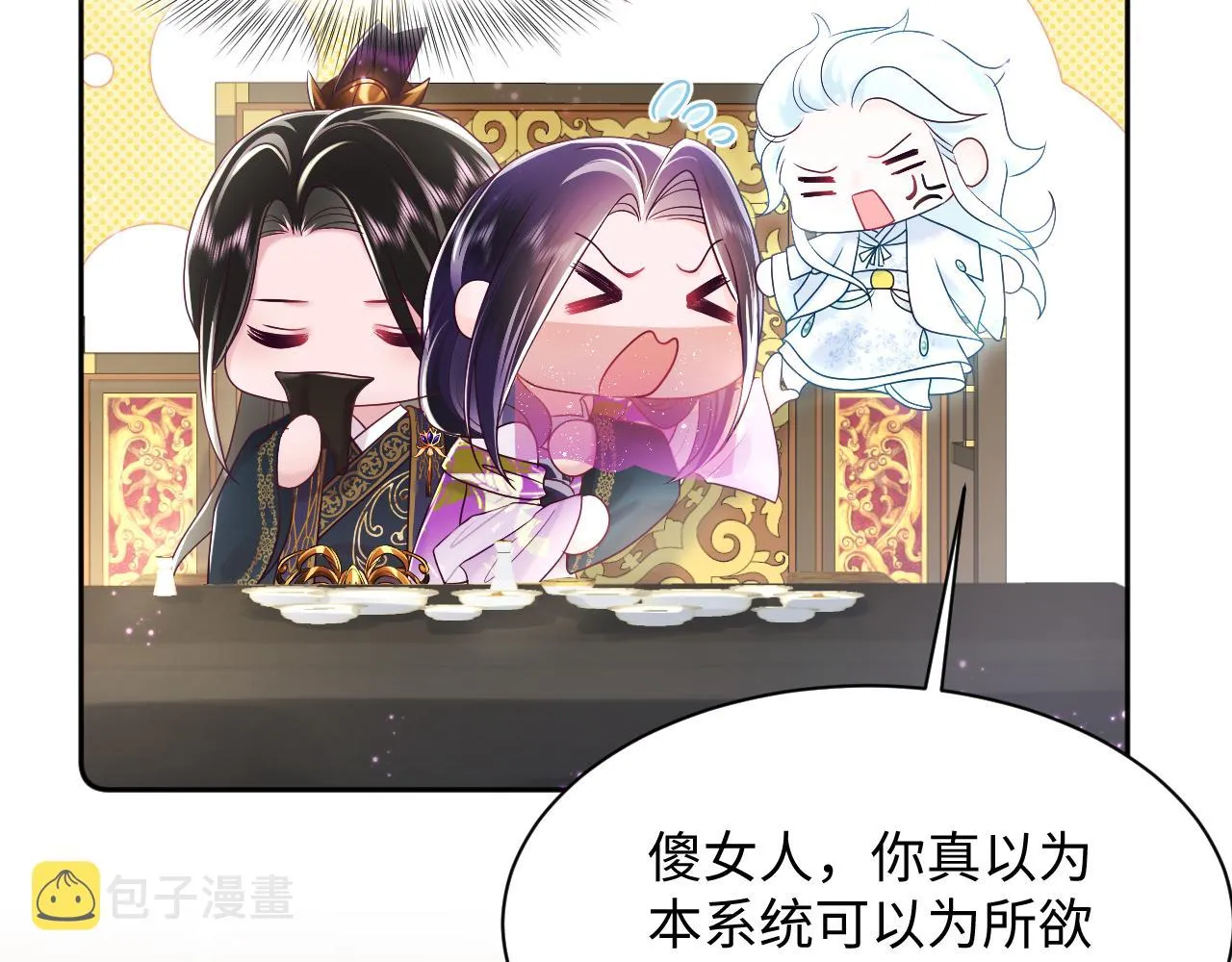 第7话 “偶遇”国师？ 第78页