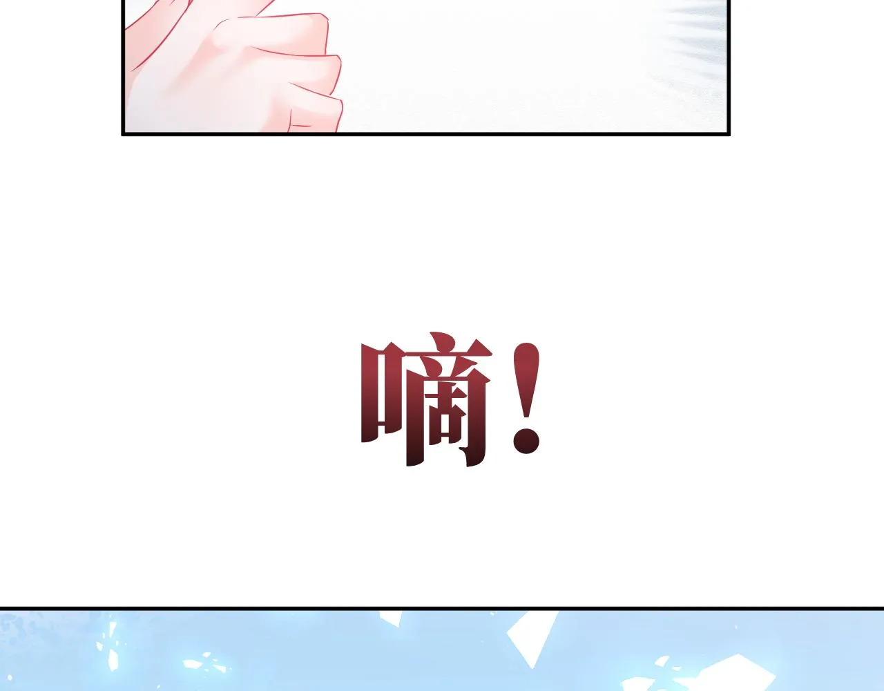 第5话 小说女主被穿书 第28页