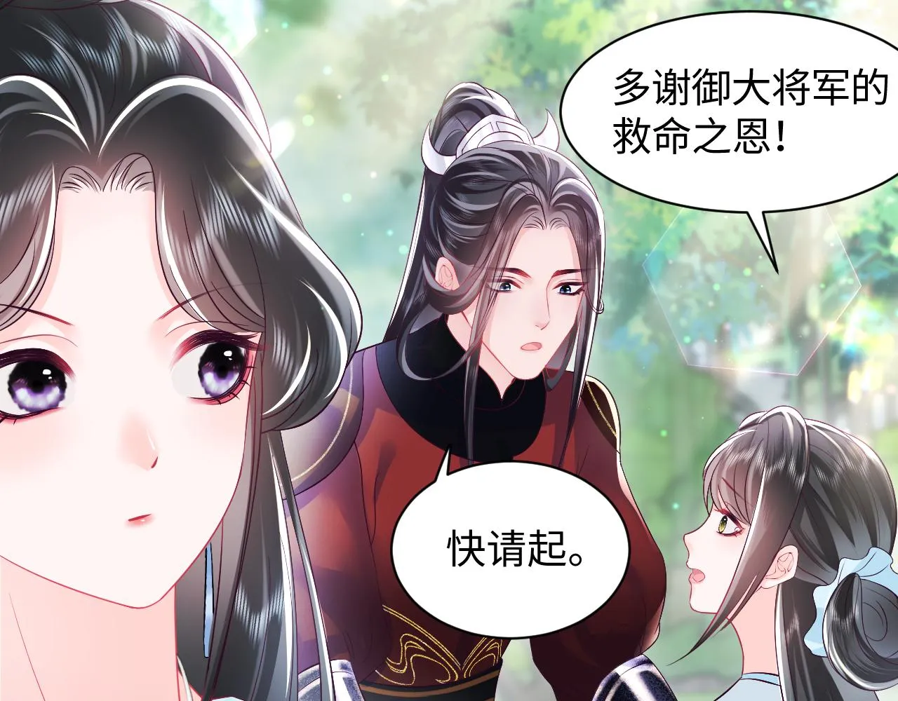 第5话 小说女主被穿书 第31页