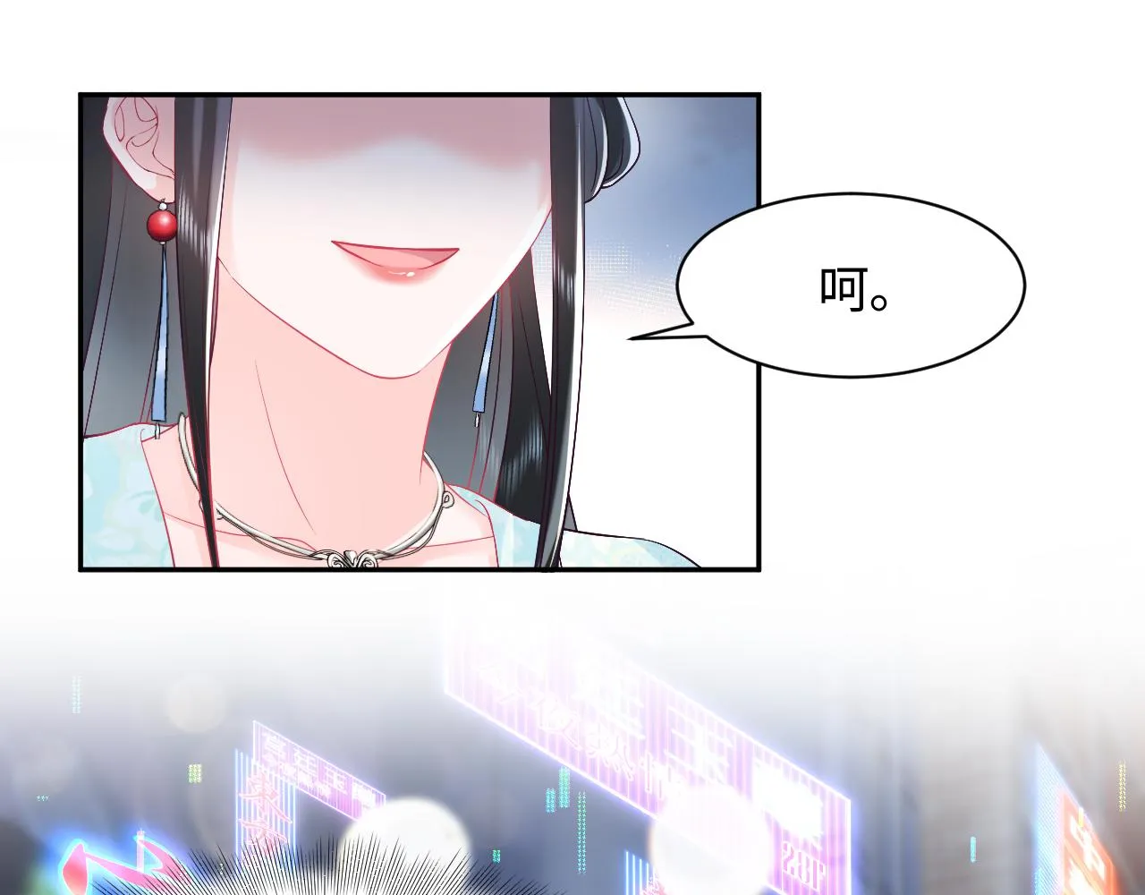 第5话 小说女主被穿书 第33页