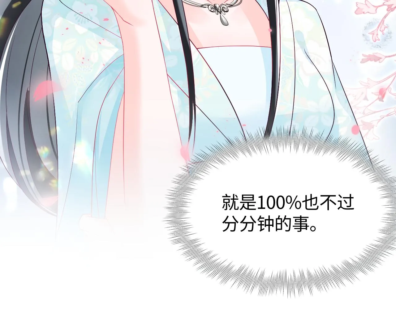 第5话 小说女主被穿书 第37页