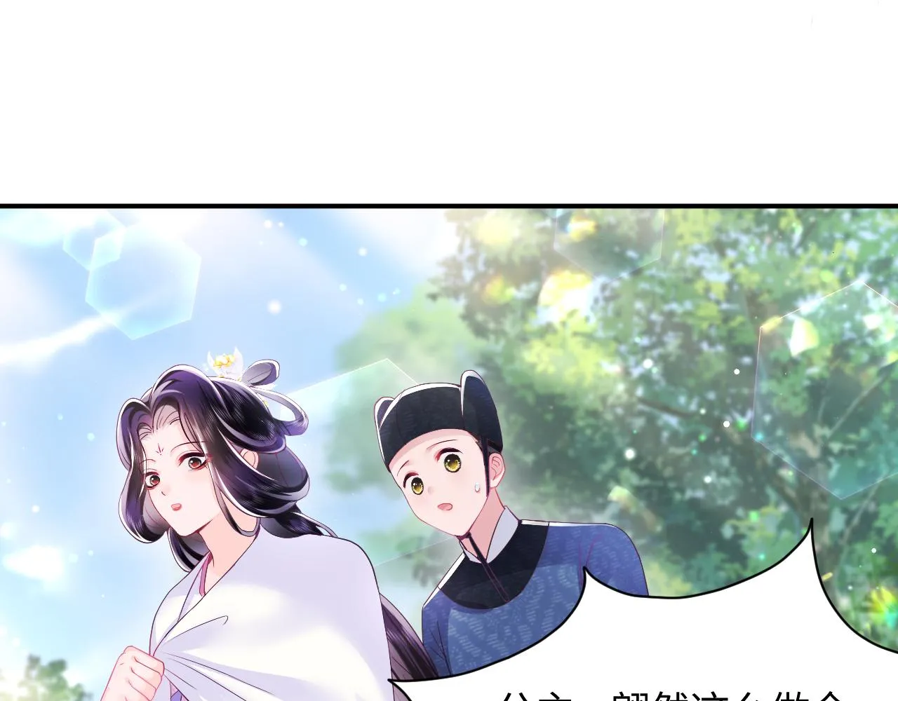 第5话 小说女主被穿书 第41页