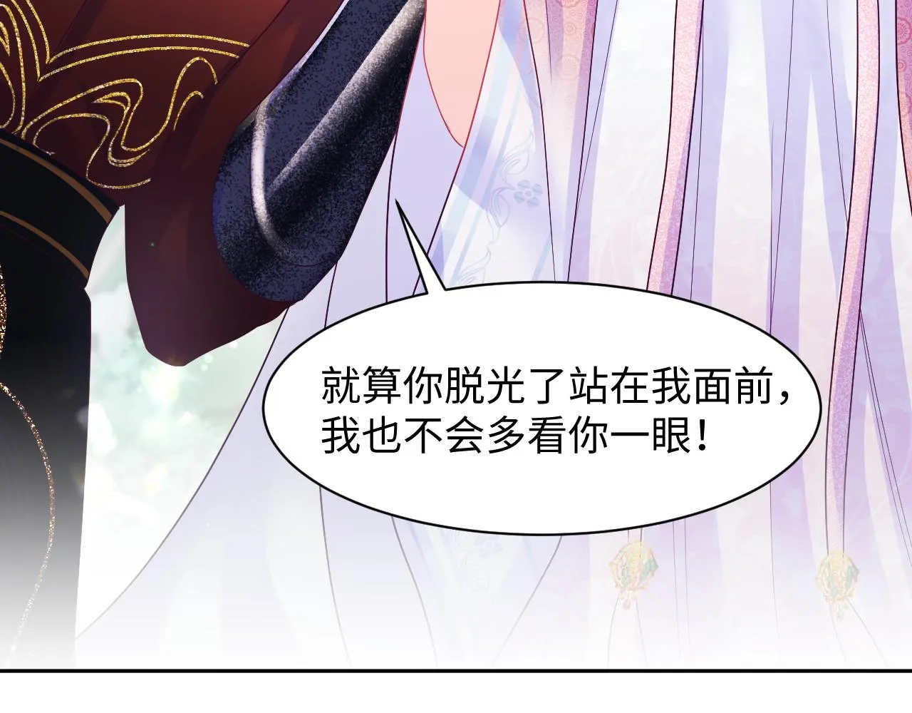 第5话 小说女主被穿书 第77页