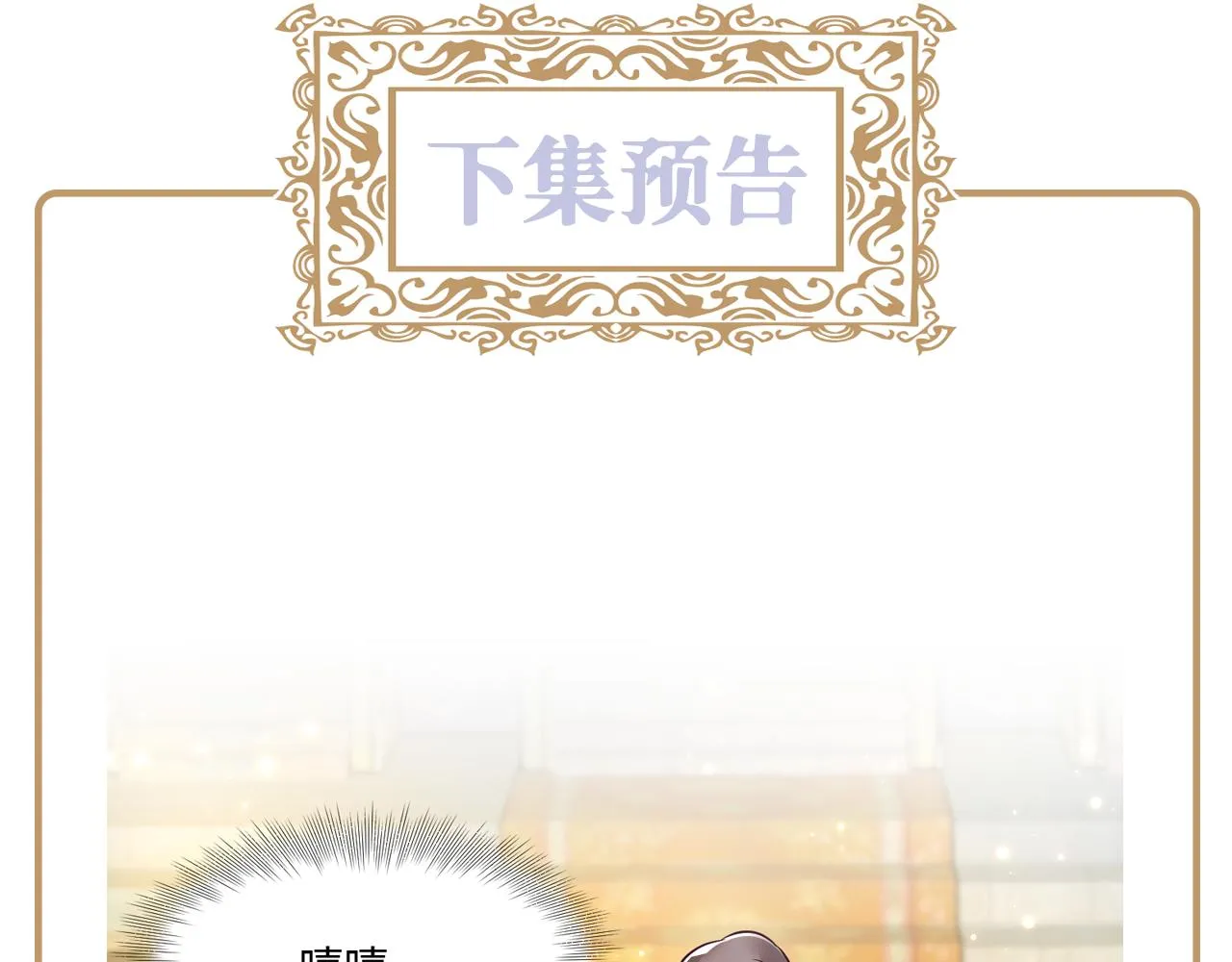 第5话 小说女主被穿书 第92页