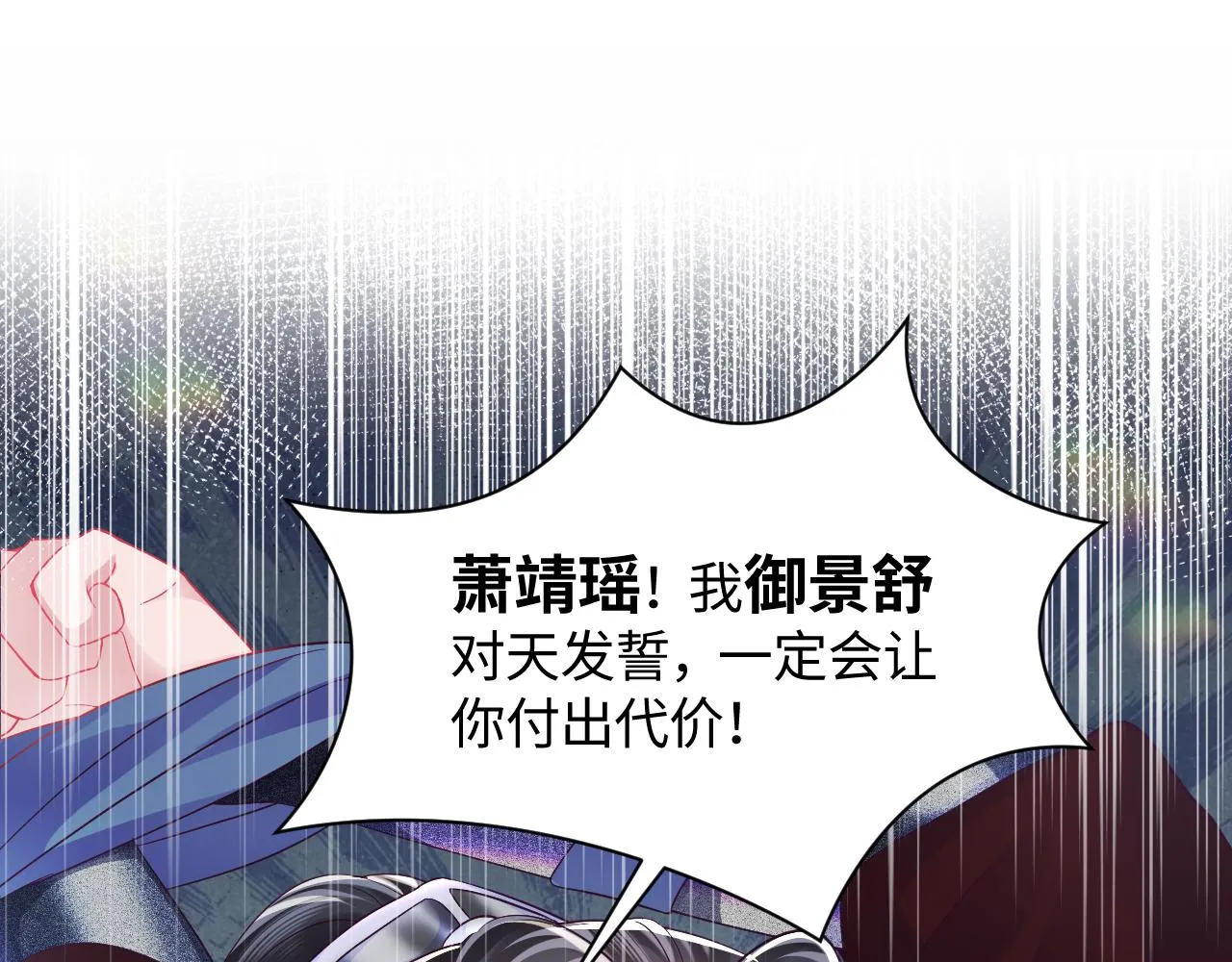 序章 恶毒女配如何保命？ 第1页