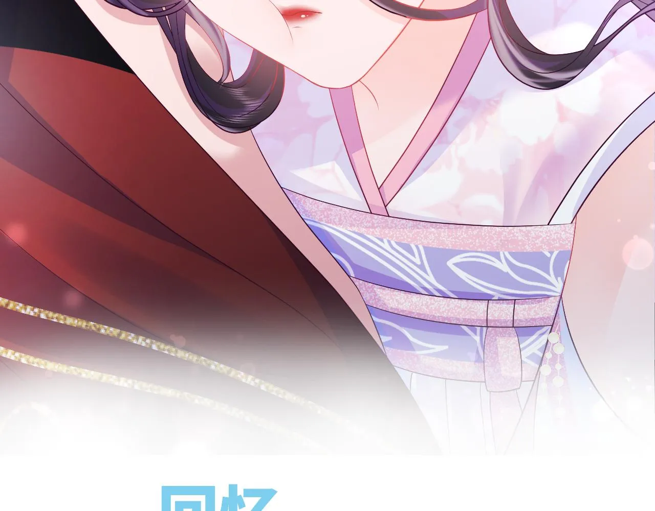 序章 恶毒女配如何保命？ 第5页