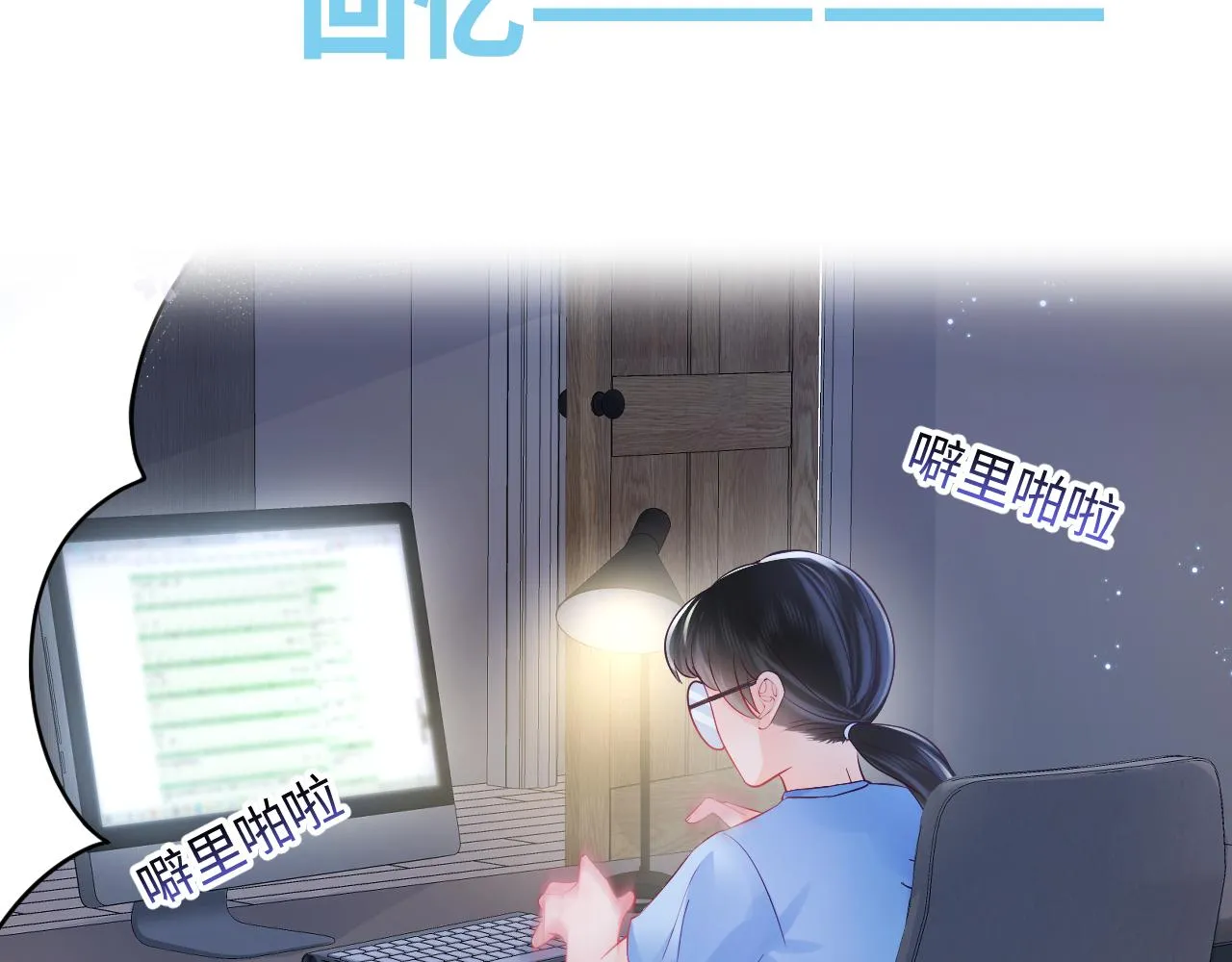 序章 恶毒女配如何保命？ 第6页