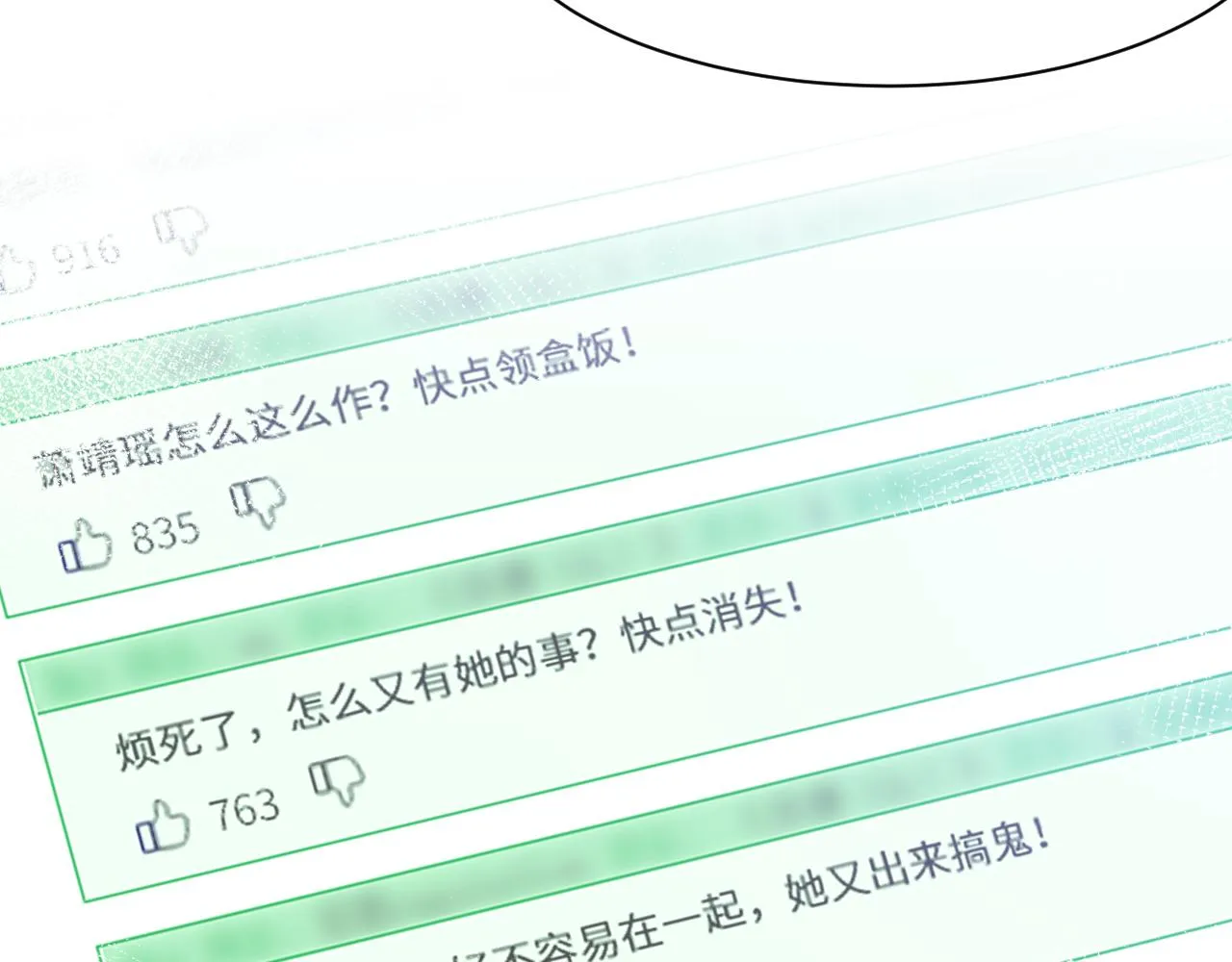 序章 恶毒女配如何保命？ 第10页