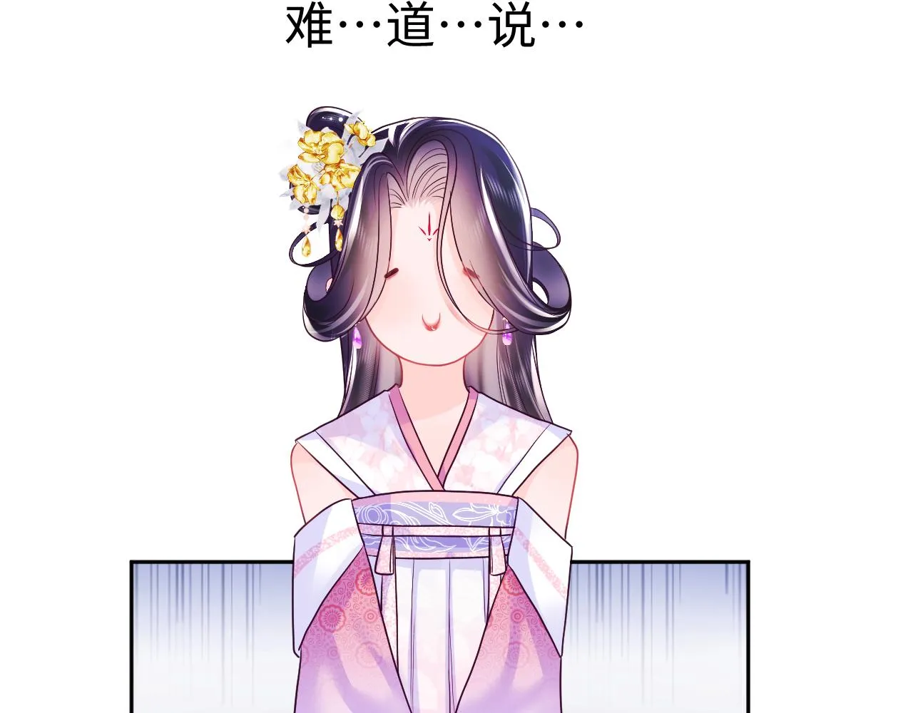 序章 恶毒女配如何保命？ 第14页