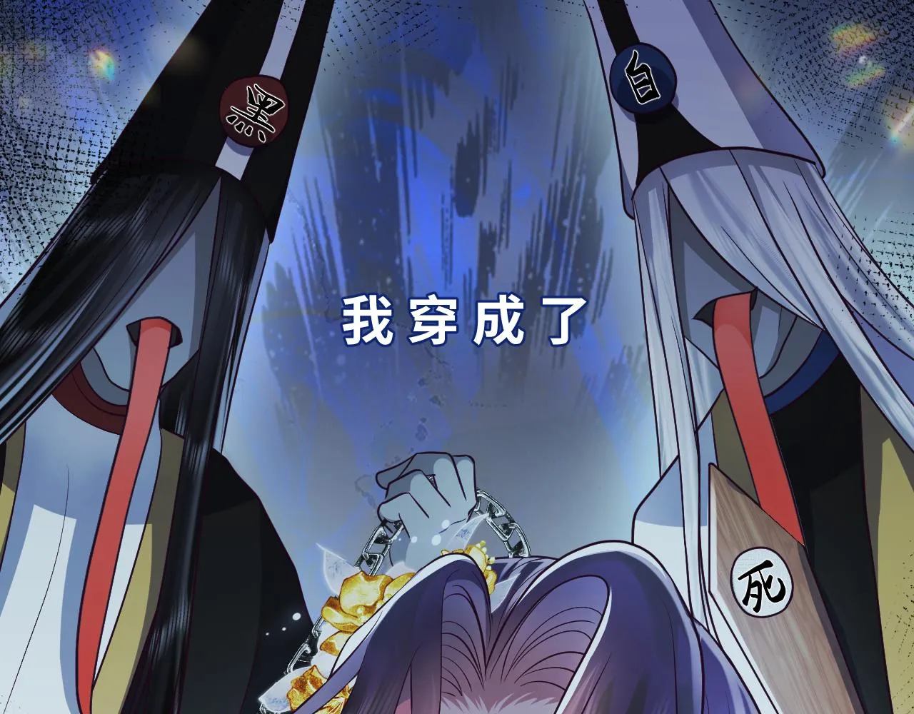 序章 恶毒女配如何保命？ 第16页