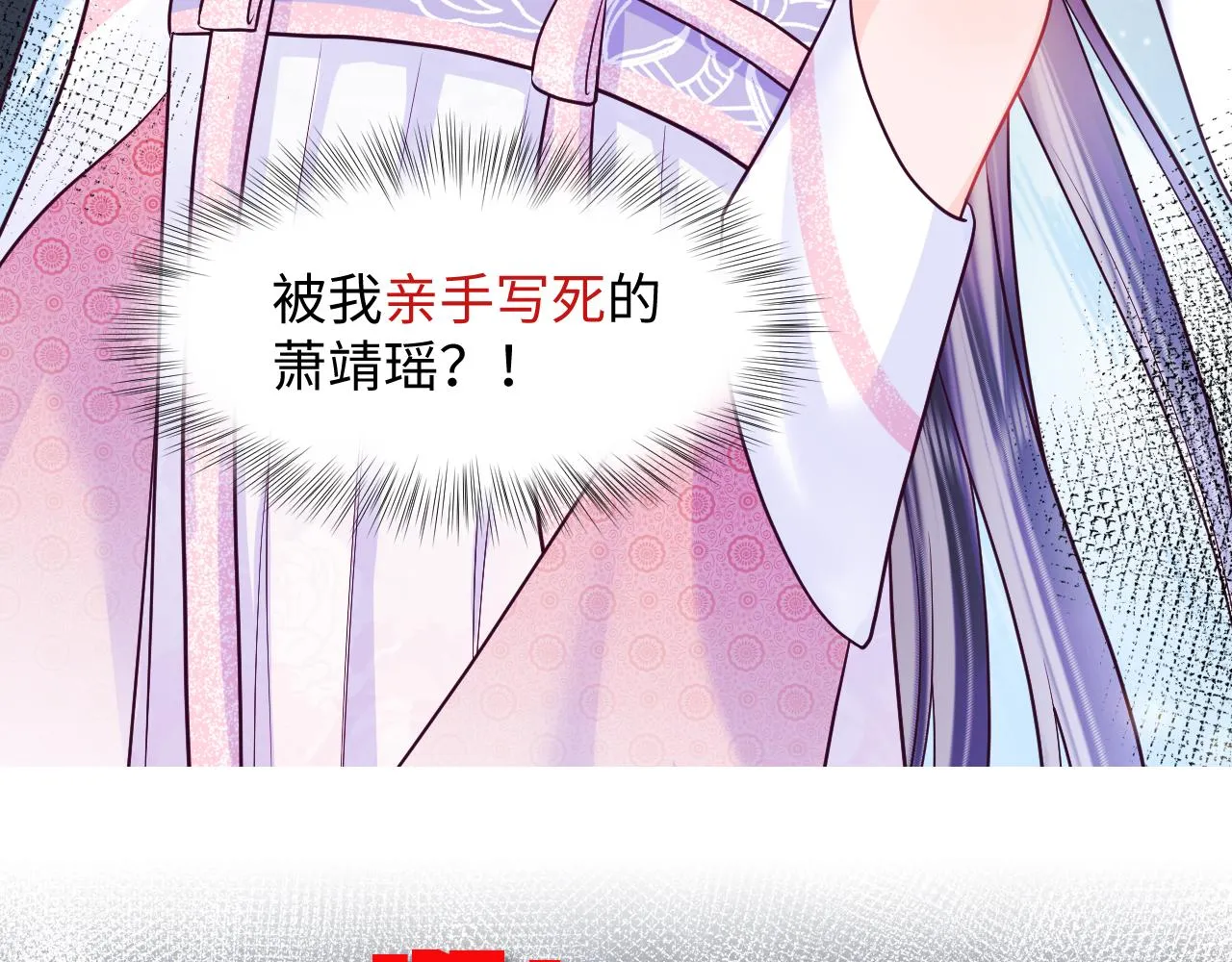序章 恶毒女配如何保命？ 第18页