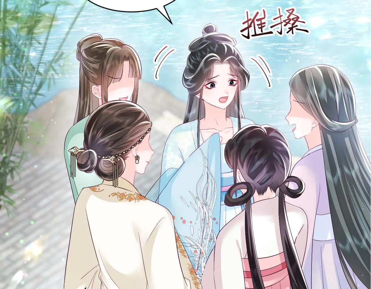 序章 恶毒女配如何保命？ 第27页