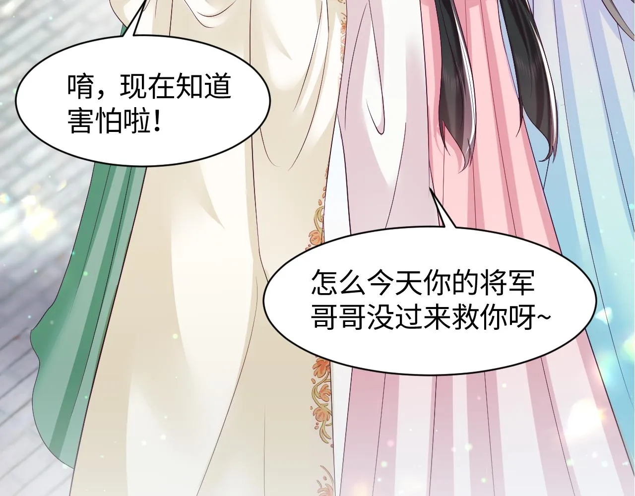 序章 恶毒女配如何保命？ 第28页