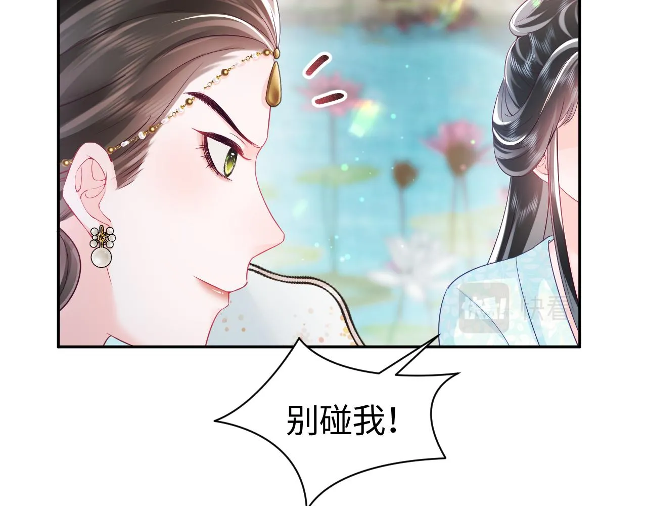 序章 恶毒女配如何保命？ 第30页