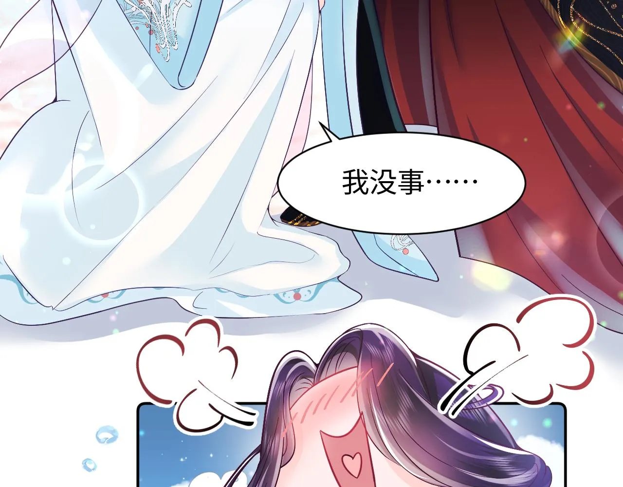 序章 恶毒女配如何保命？ 第40页