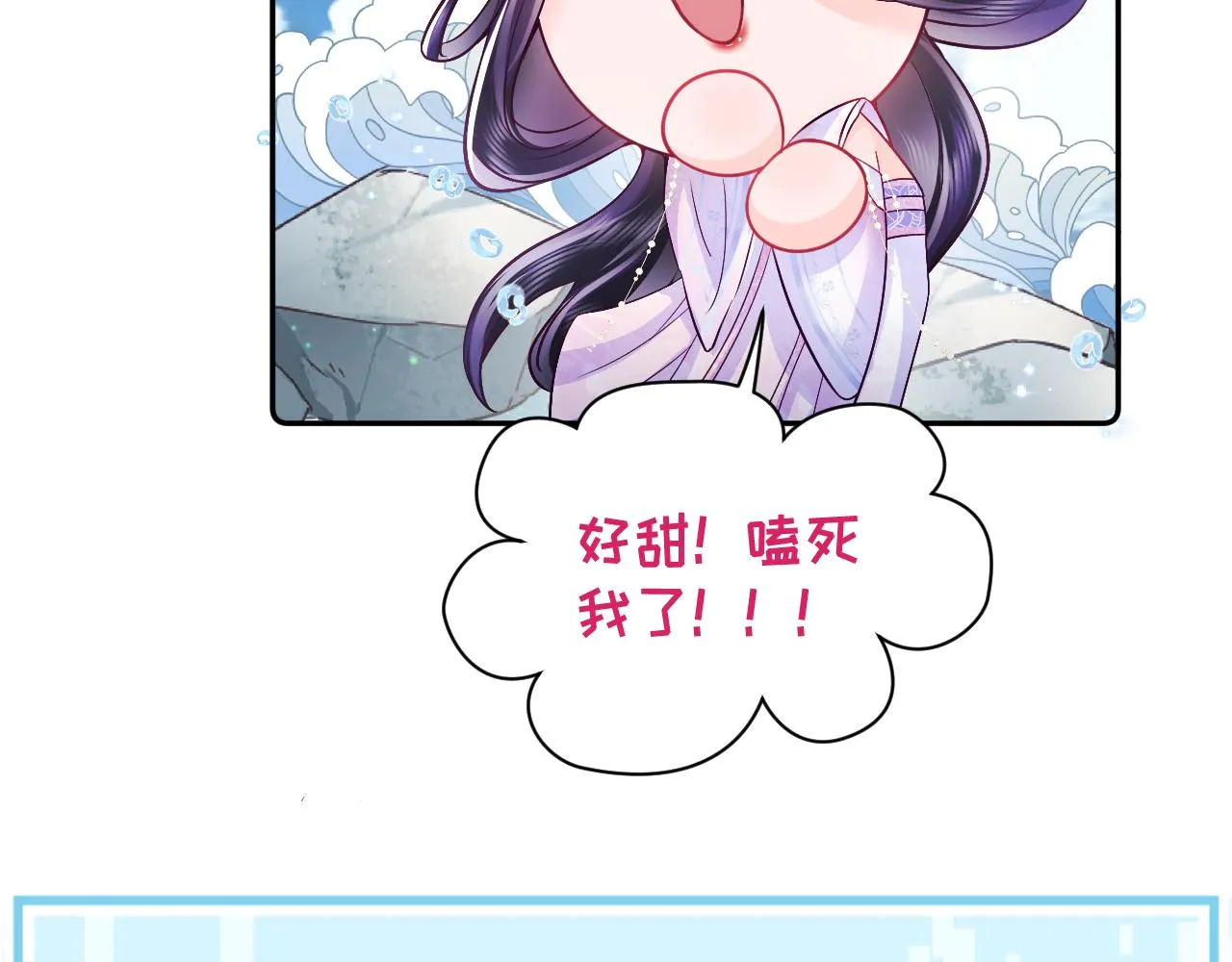 序章 恶毒女配如何保命？ 第41页