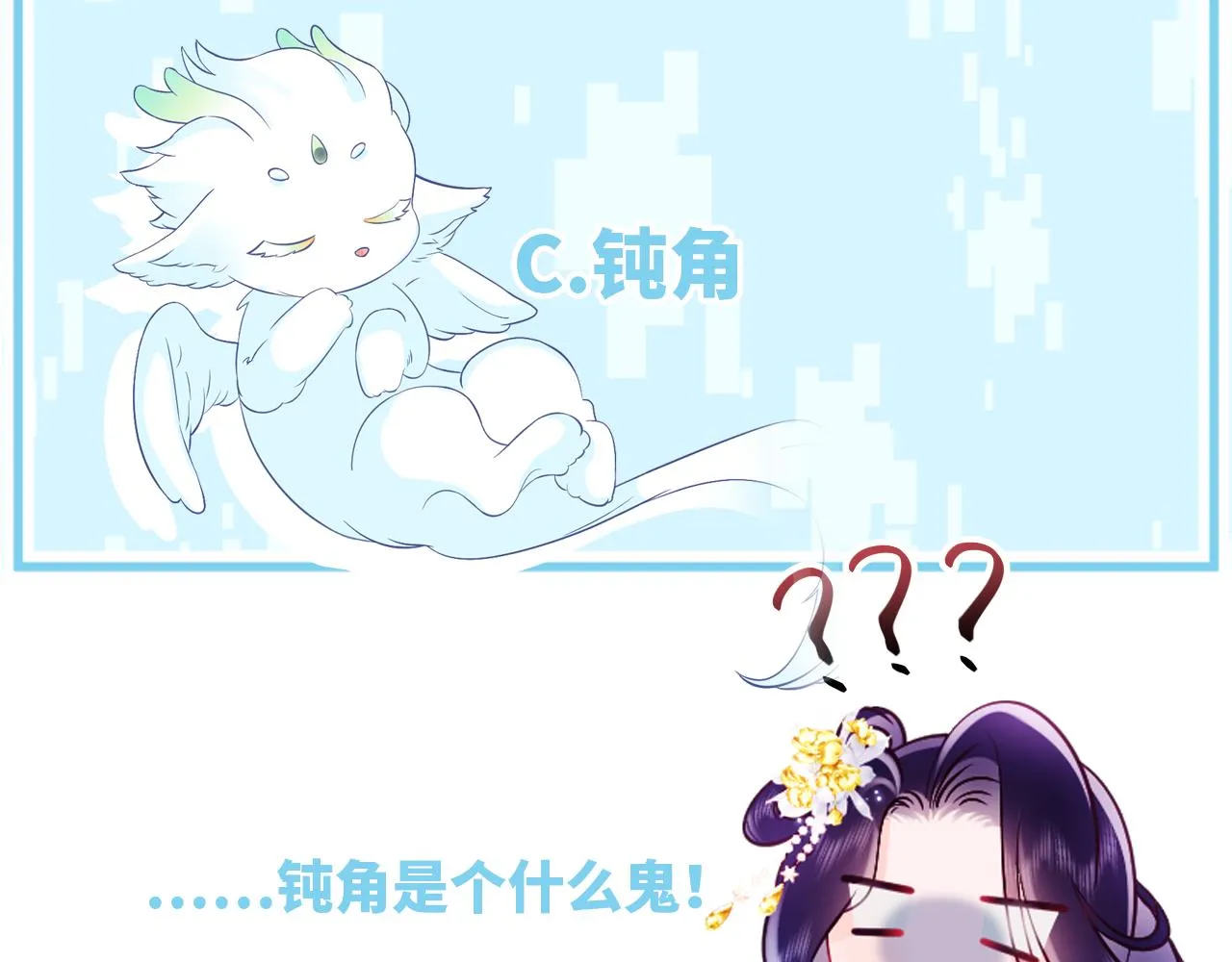 序章 恶毒女配如何保命？ 第42页