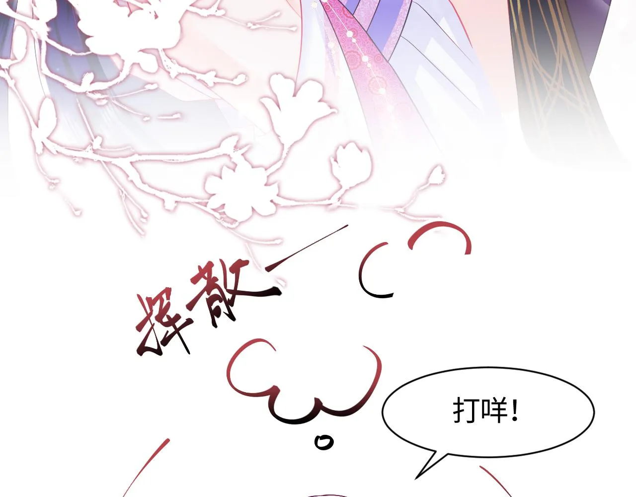 序章 恶毒女配如何保命？ 第47页