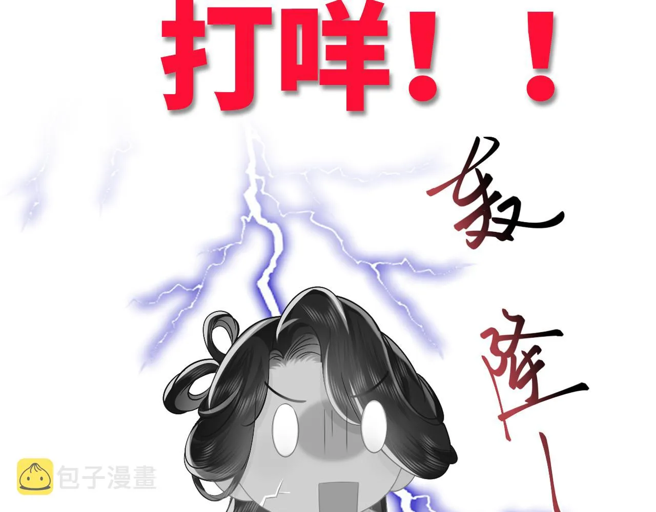 序章 恶毒女配如何保命？ 第51页