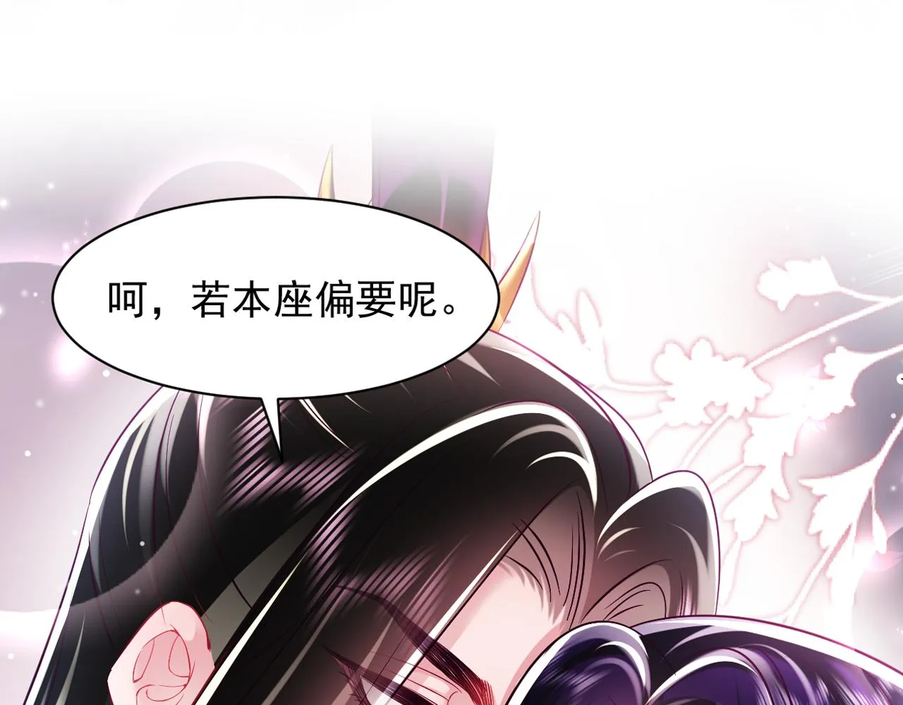 序章 恶毒女配如何保命？ 第56页