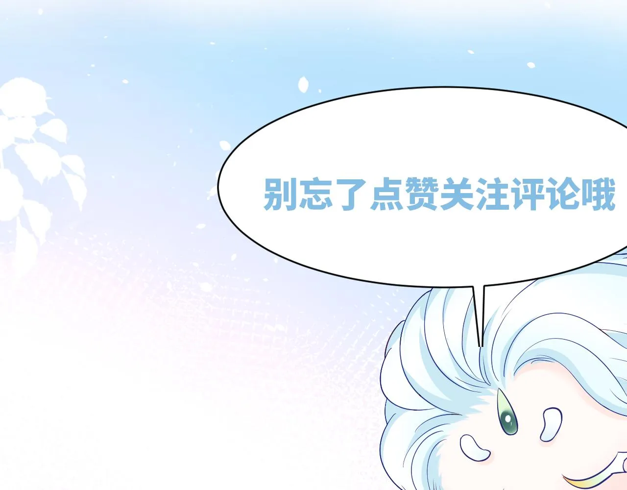 序章 恶毒女配如何保命？ 第59页