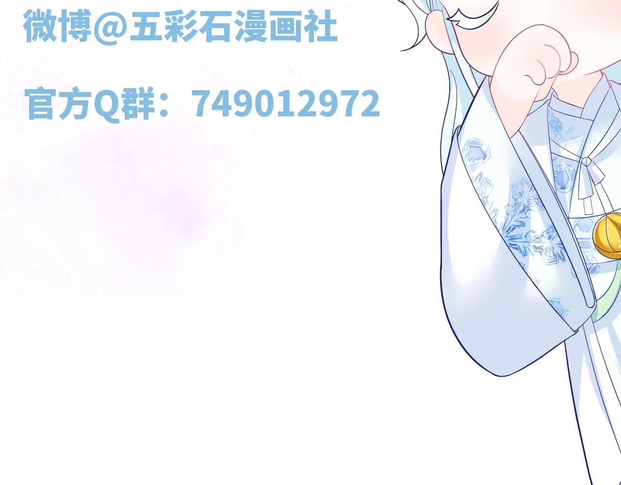 序章 恶毒女配如何保命？ 第60页