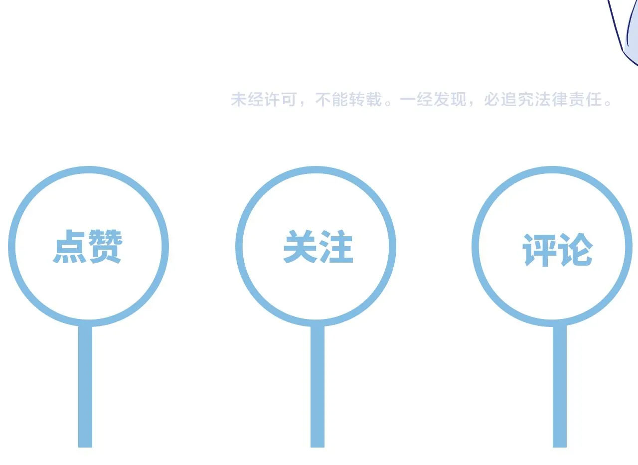 序章 恶毒女配如何保命？ 第61页