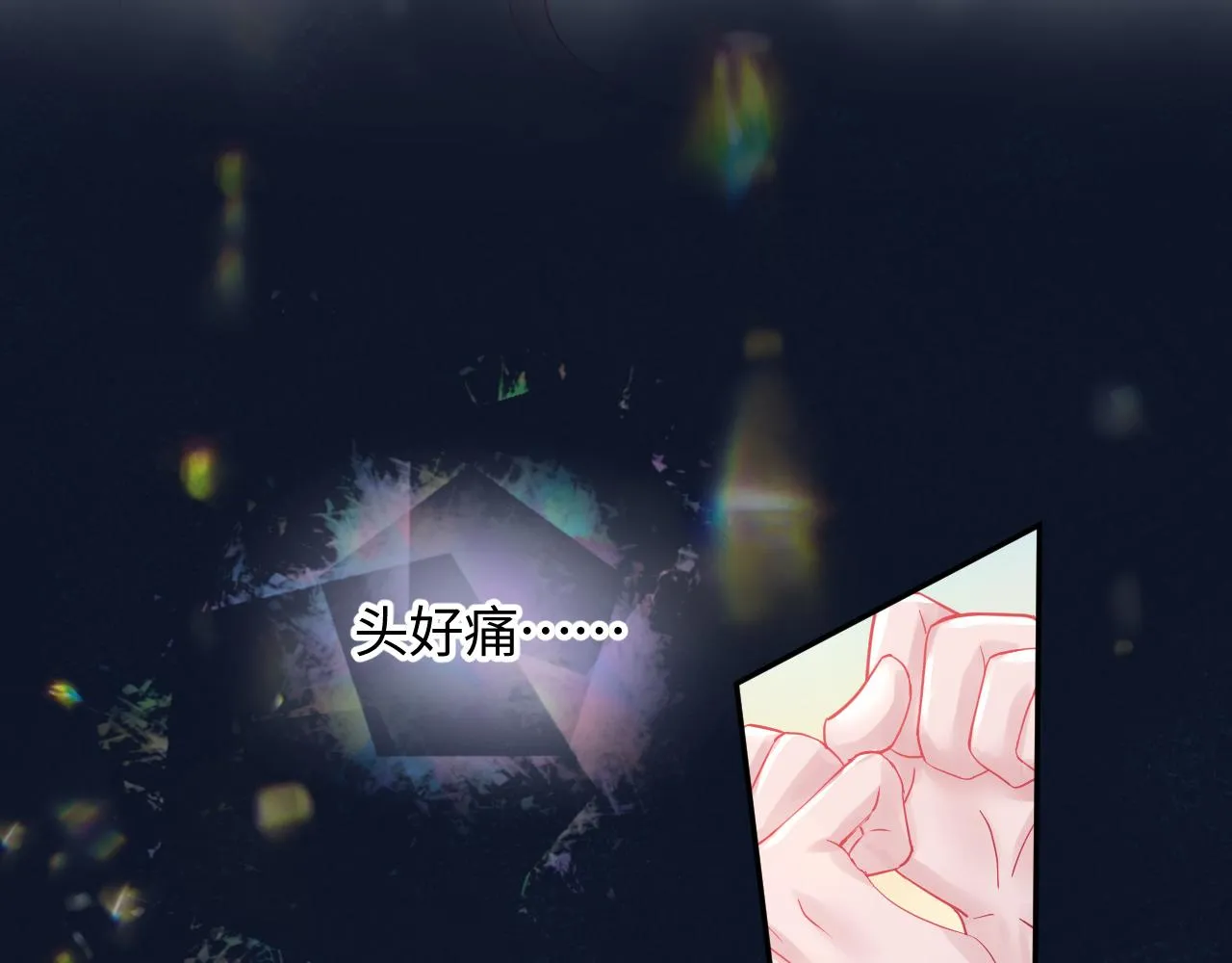 第1话 穿书成恶毒女配 第9页