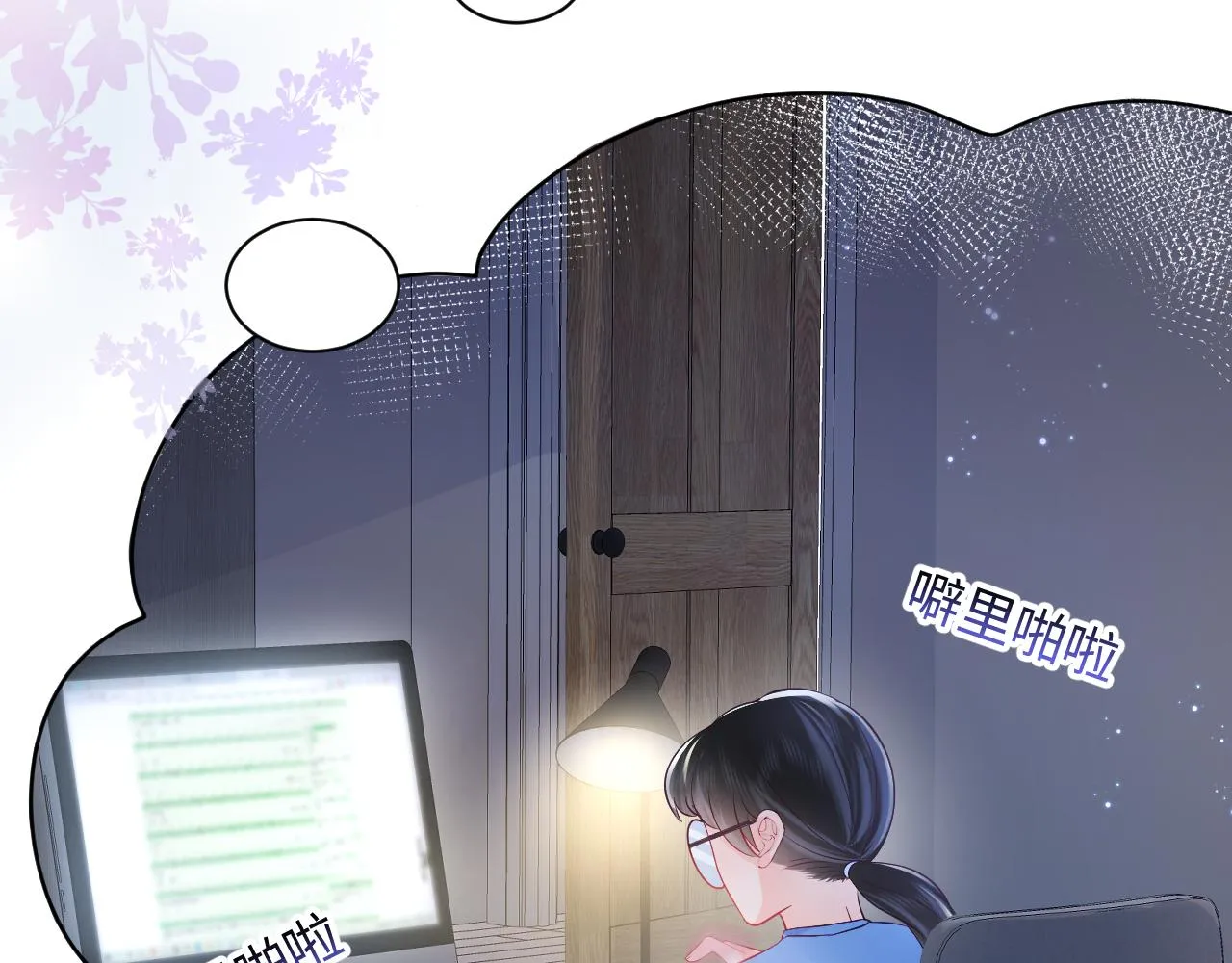 第1话 穿书成恶毒女配 第39页