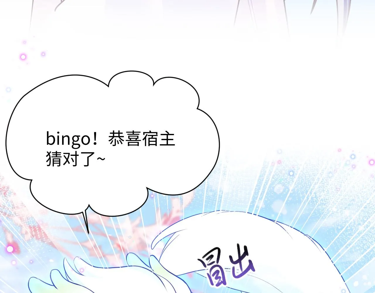 第1话 穿书成恶毒女配 第55页