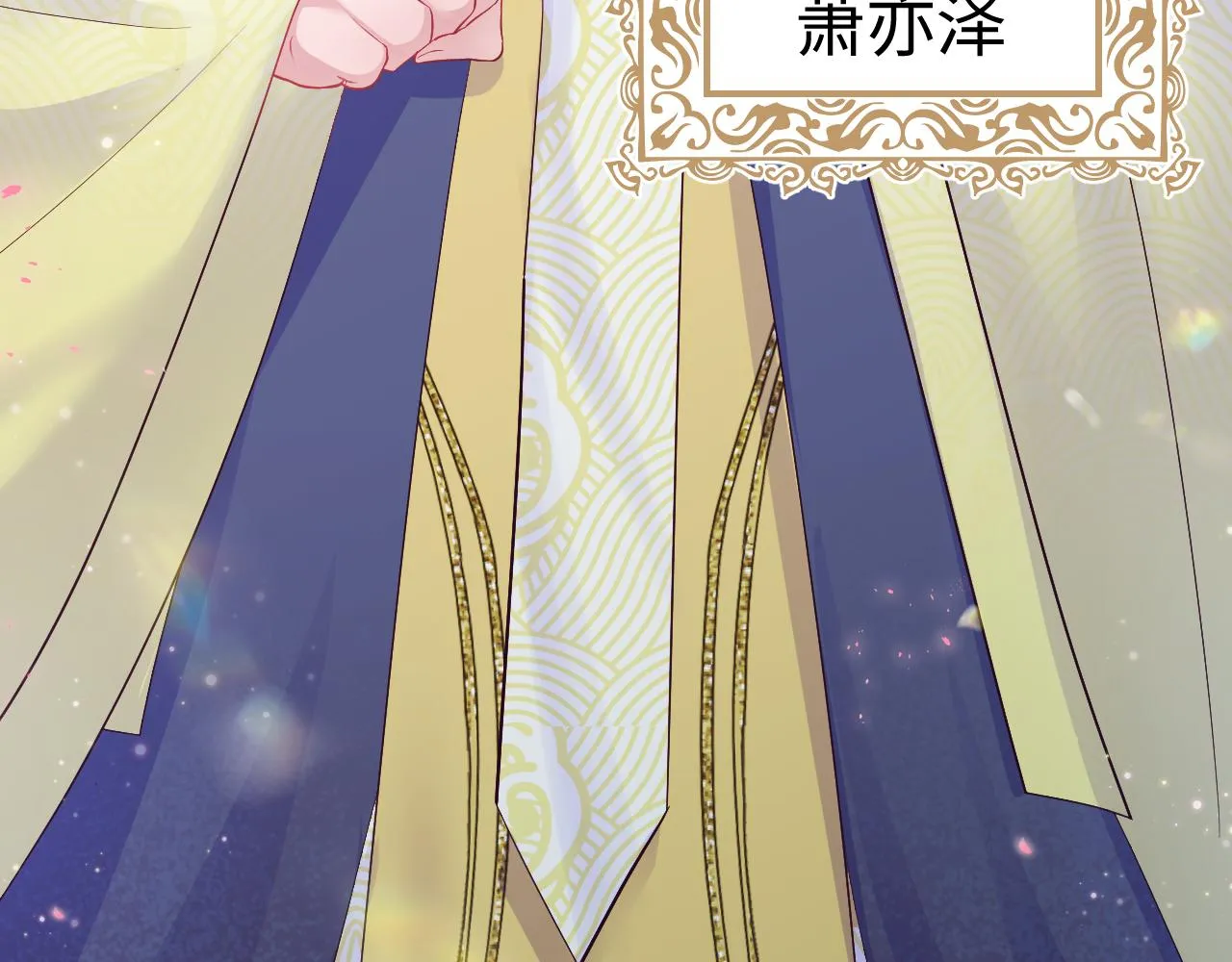 第1话 穿书成恶毒女配 第88页