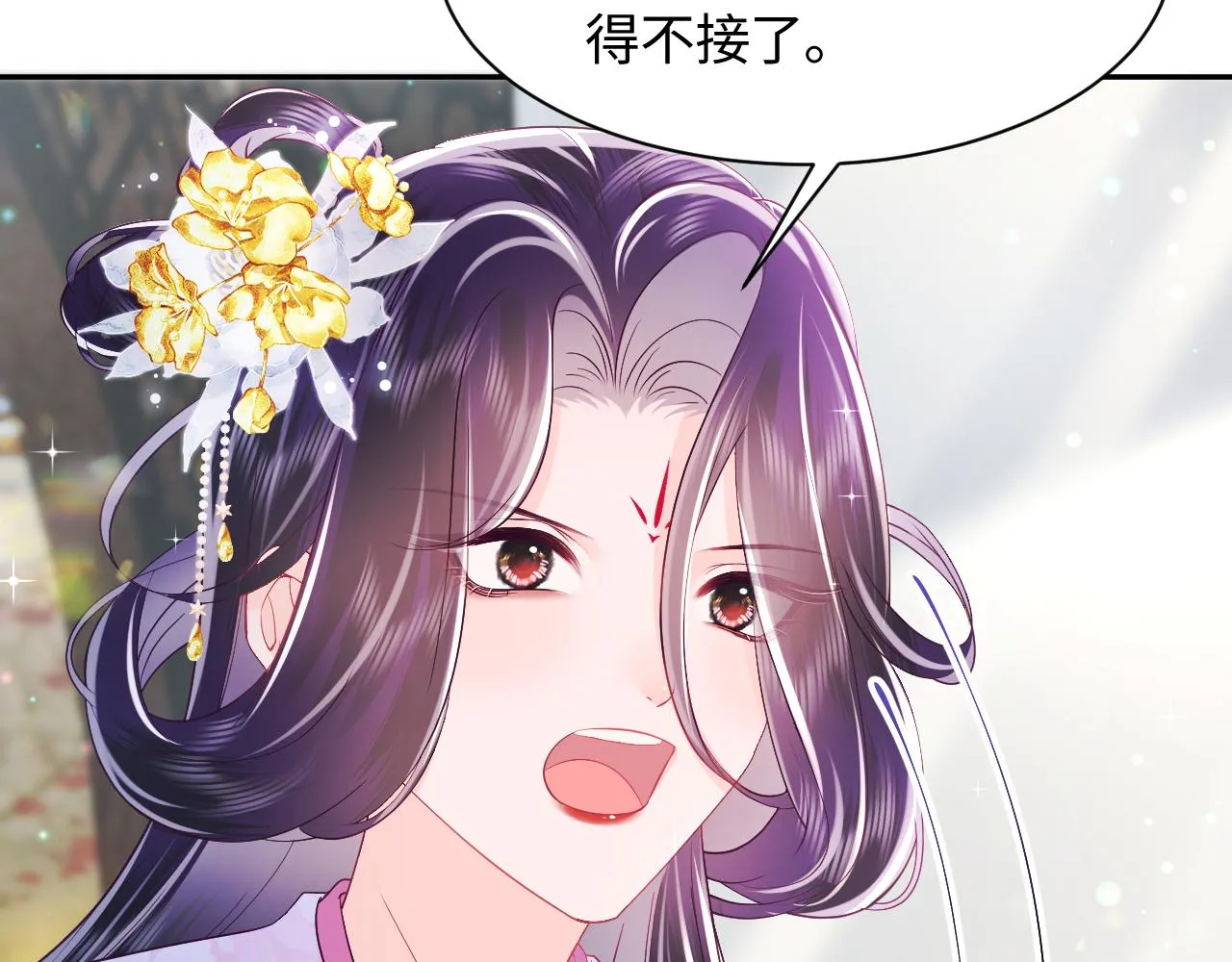 第1话 穿书成恶毒女配 第121页