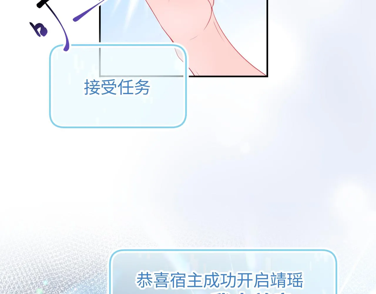 第1话 穿书成恶毒女配 第126页