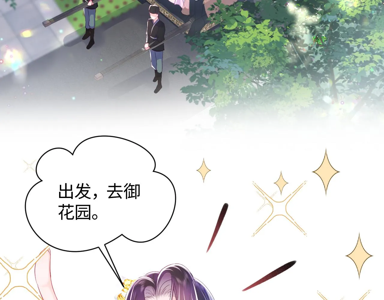第1话 穿书成恶毒女配 第141页
