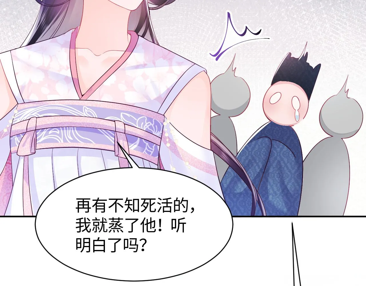 第1话 穿书成恶毒女配 第146页