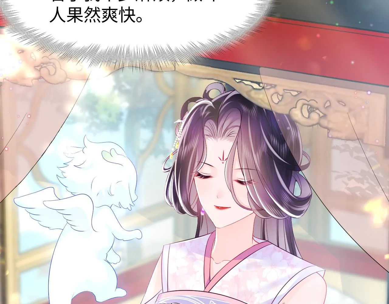第1话 穿书成恶毒女配 第148页