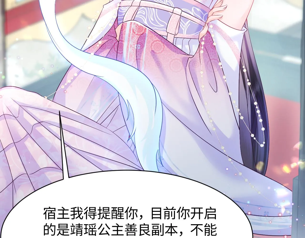 第1话 穿书成恶毒女配 第149页
