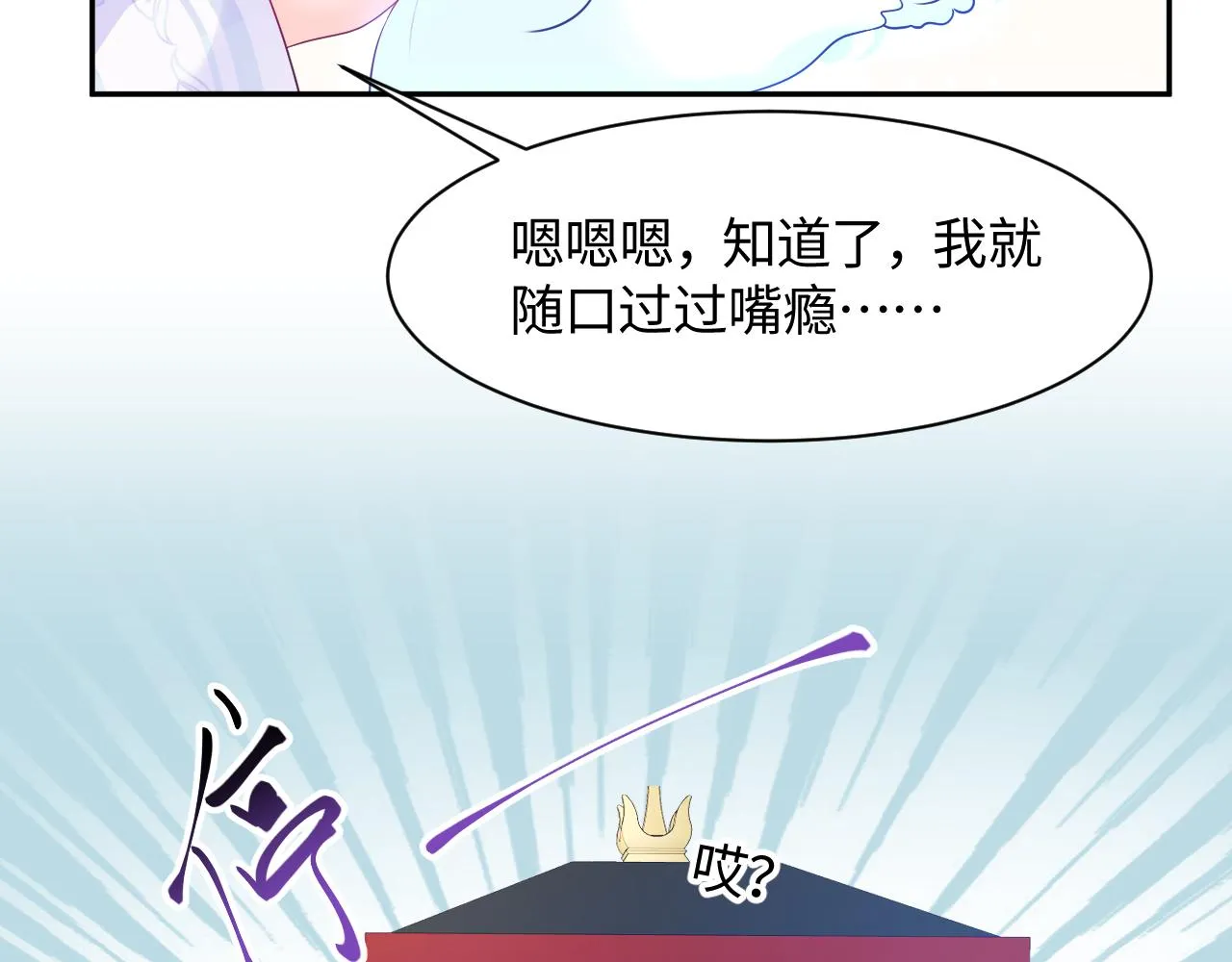 第1话 穿书成恶毒女配 第152页