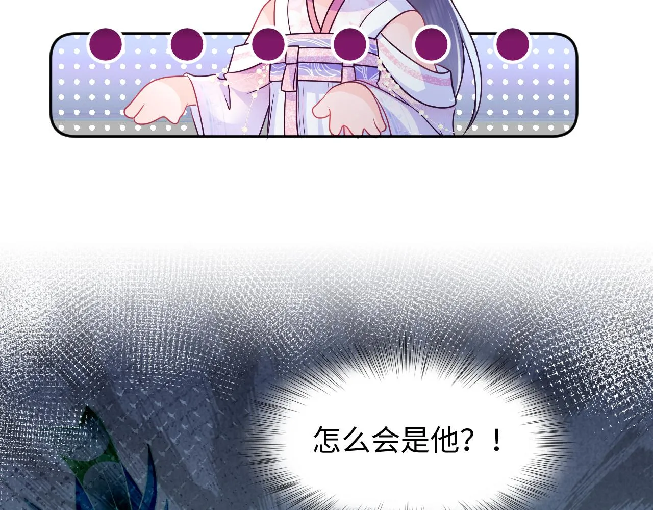 第1话 穿书成恶毒女配 第173页