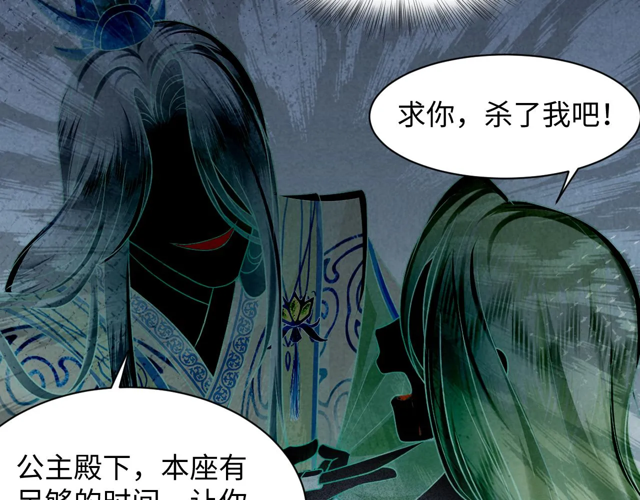 第1话 穿书成恶毒女配 第174页