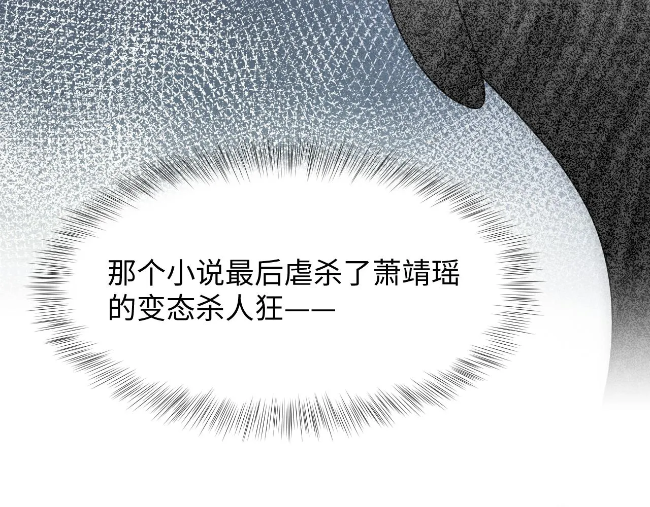 第1话 穿书成恶毒女配 第176页