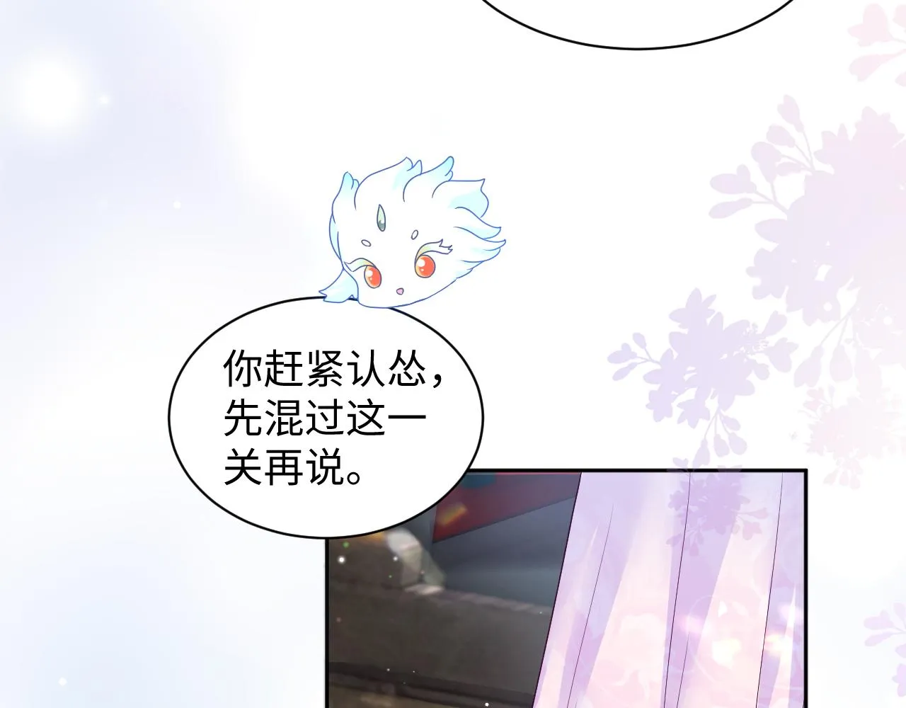 第2话 小说大反派登场！ 第18页