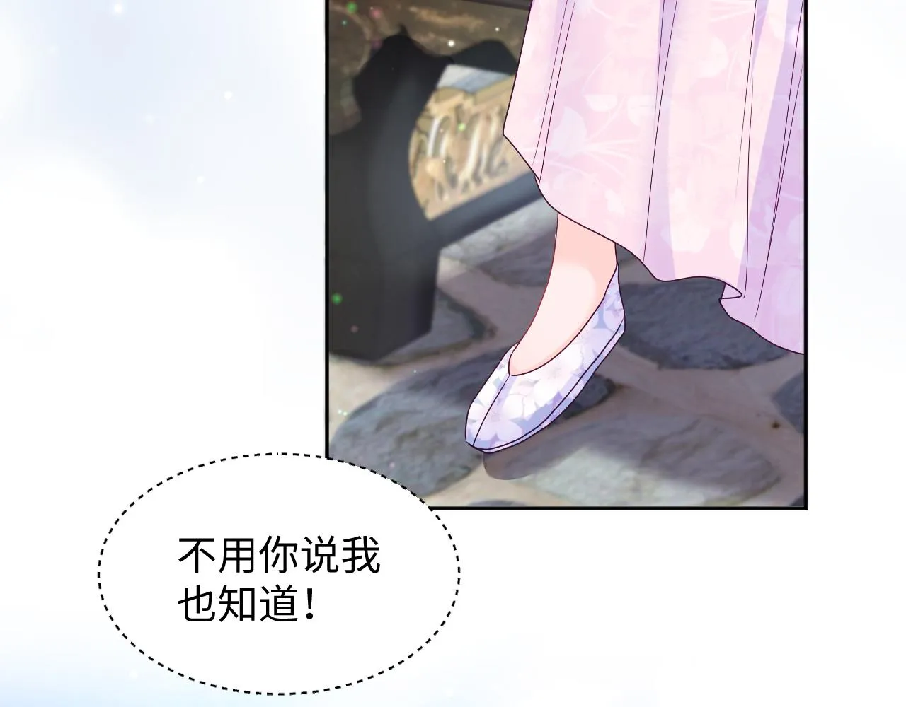 第2话 小说大反派登场！ 第19页