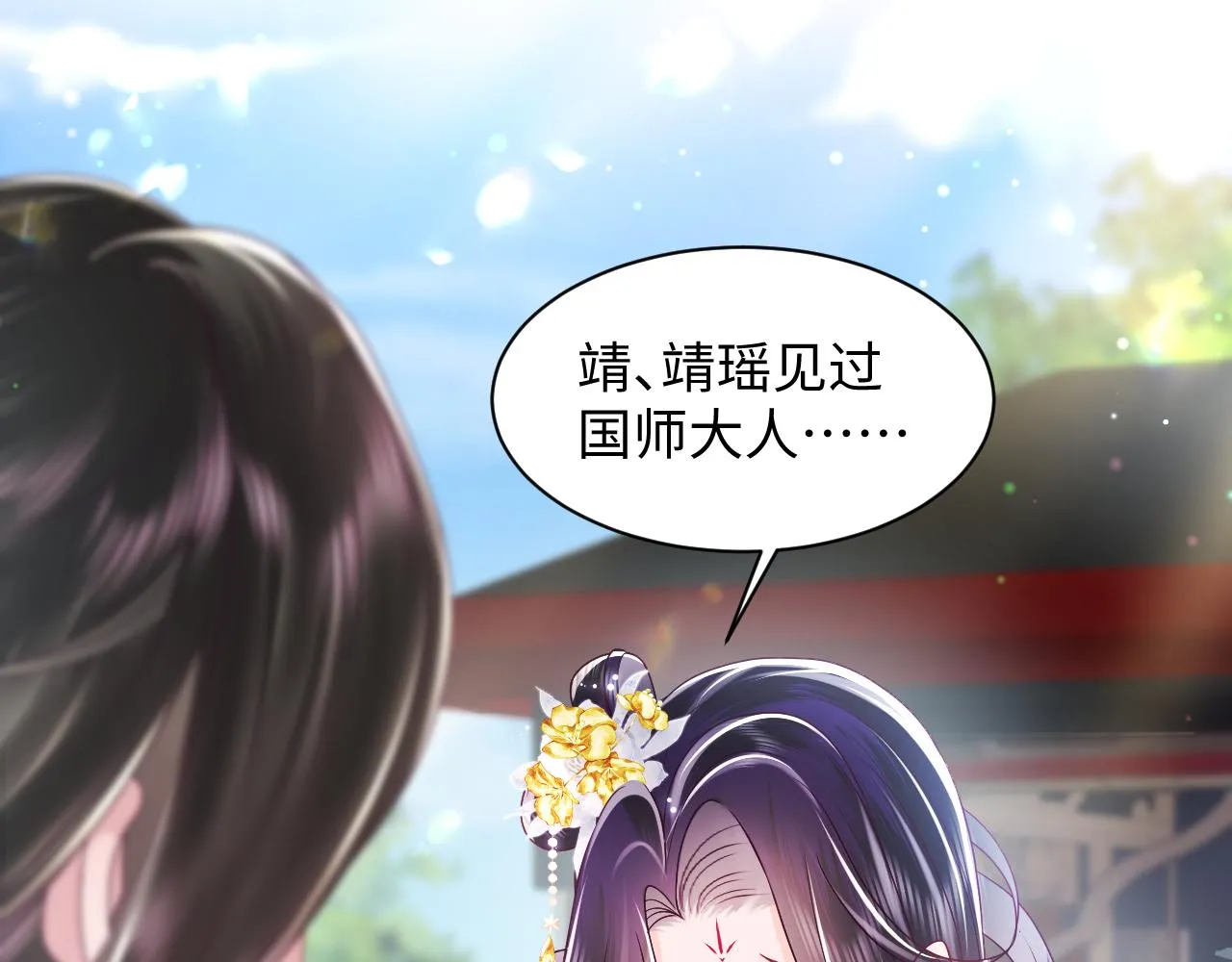 第2话 小说大反派登场！ 第20页