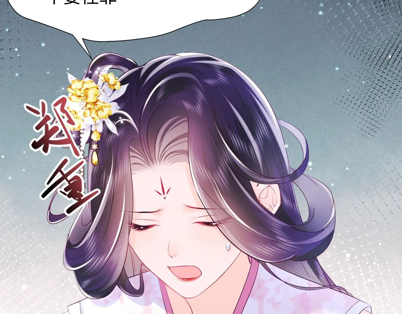 第2话 小说大反派登场！ 第30页
