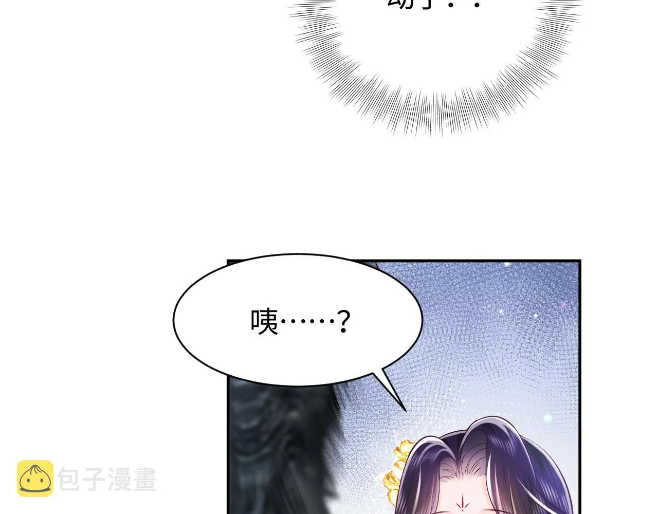 第2话 小说大反派登场！ 第41页