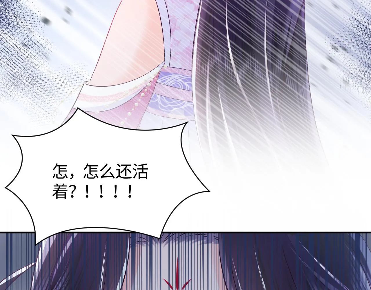 第2话 小说大反派登场！ 第45页