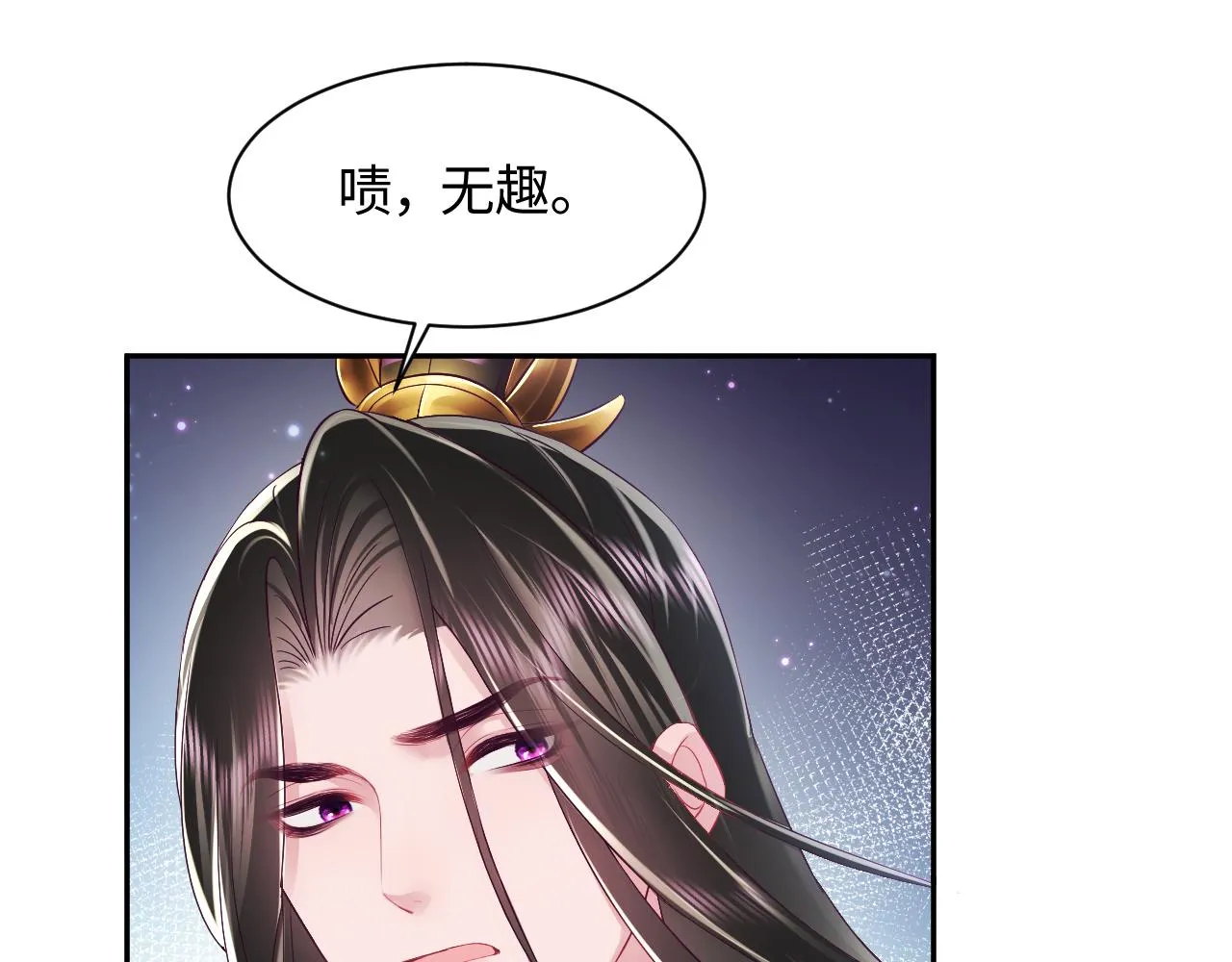 第2话 小说大反派登场！ 第55页